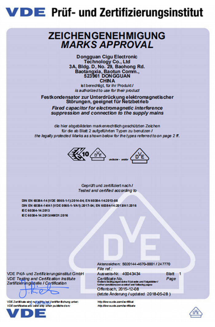 Y1电容器VDE认证